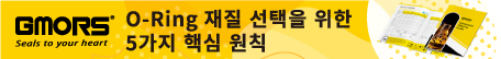 O-Ring 재질 선택을 위한 5가지 핵심 원칙: 반드시 알아야 할 가이드 O-Ring 재질 선택을 위한 5가지 핵심 원칙: 반드시 알아야 할 가이드
