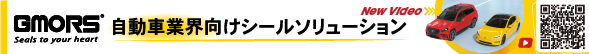 自動車産業